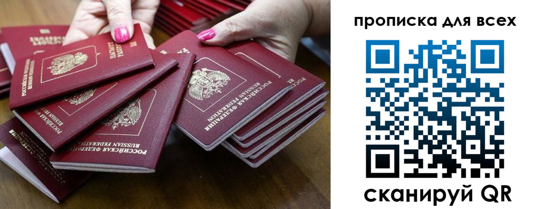прописка гарантия в Саяногорске