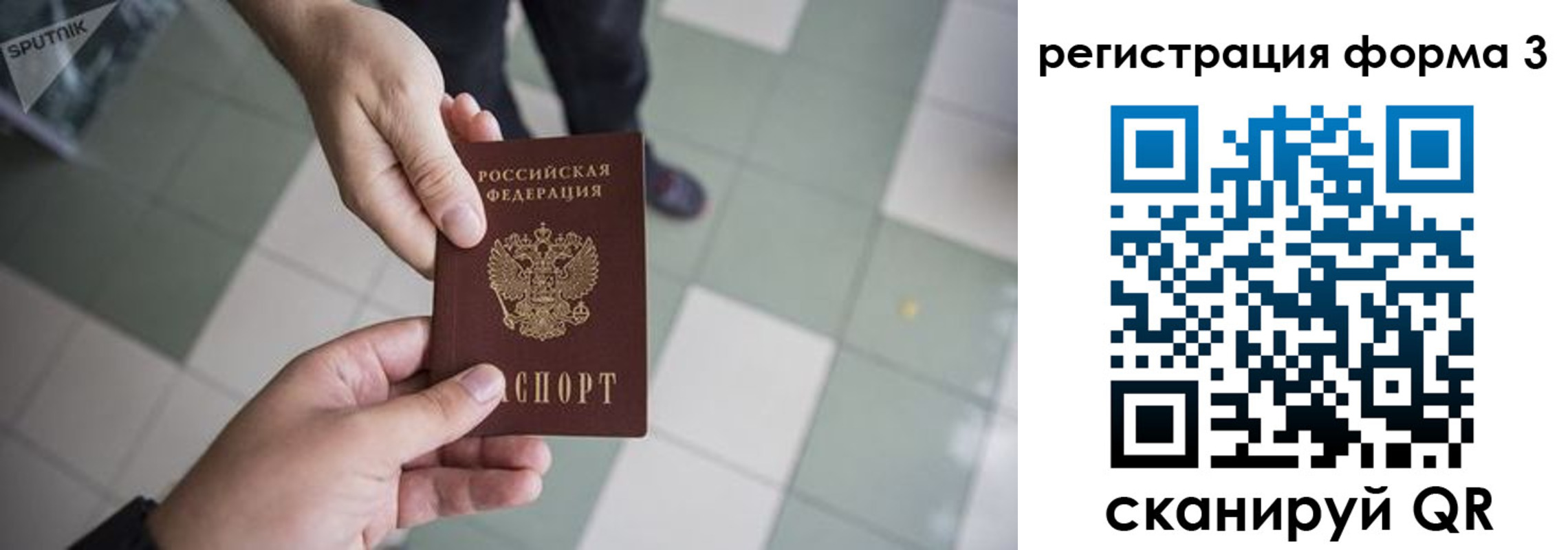 прописка от собственника в Саяногорске