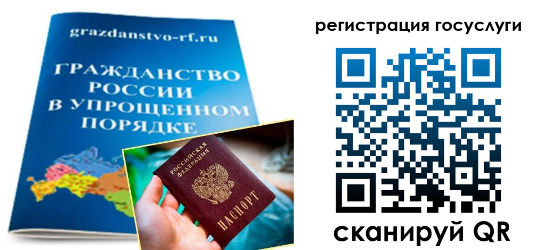 прописка для школы в Саяногорске
